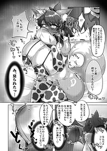 Page 13: 012.jpg | ミルクランドへようこそ! 2 | View Page!