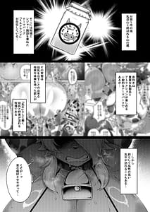 Page 3: 002.jpg | ミルクランドへようこそ3 | View Page!
