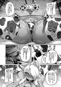 Page 4: 003.jpg | ミルクランドへようこそ3 | View Page!
