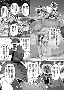 Page 5: 004.jpg | ミルクランドへようこそ3 | View Page!
