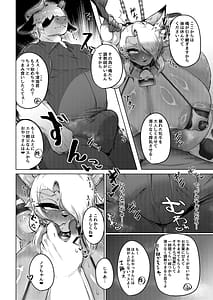 Page 6: 005.jpg | ミルクランドへようこそ3 | View Page!