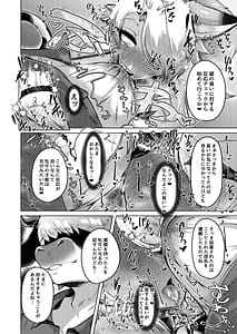 Page 8: 007.jpg | ミルクランドへようこそ3 | View Page!