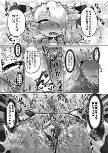 Page 9: 008.jpg | ミルクランドへようこそ3 | View Page!