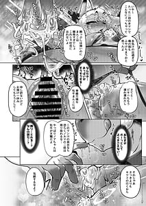 Page 12: 011.jpg | ミルクランドへようこそ3 | View Page!