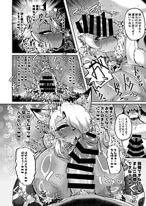 Page 16: 015.jpg | ミルクランドへようこそ3 | View Page!