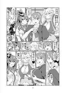 Page 5: 002.jpg | ミルクホール間宮part.2 Intrepid’s Breastaurant | View Page!