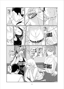 Page 9: 004.jpg | ミルクホール間宮part.2 Intrepid’s Breastaurant | View Page!