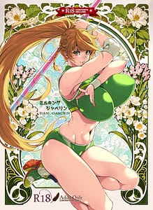 Page 1: 000.jpg | ミルキングジャベリン | View Page!