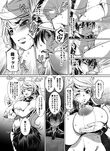 Page 10: 009.jpg | ミルキングジャベリン | View Page!