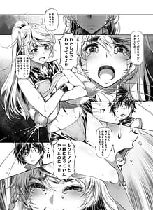 Page 12: 011.jpg | ミルキングジャベリン | View Page!