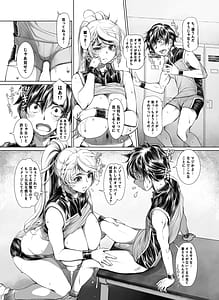 Page 13: 012.jpg | ミルキングジャベリン | View Page!