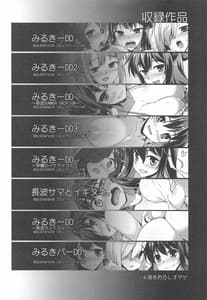 Page 3: 002.jpg | みるきーこれくしょん | View Page!