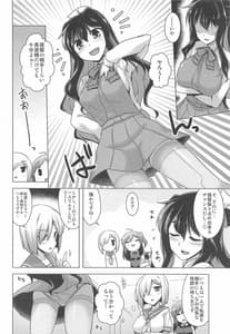 Page 5: 004.jpg | みるきーこれくしょん | View Page!