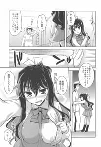 Page 6: 005.jpg | みるきーこれくしょん | View Page!
