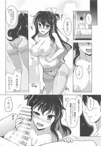 Page 7: 006.jpg | みるきーこれくしょん | View Page!