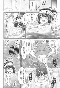 Page 5: 004.jpg | みるきーDD～じらされ蕩ける長波の穴～ | View Page!