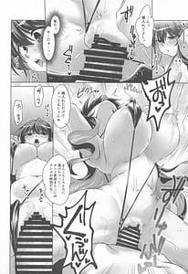 Page 15: 014.jpg | みるきーDD～じらされ蕩ける長波の穴～ | View Page!