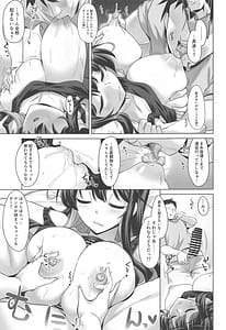 Page 6: 005.jpg | みるきーDD Wake up!Holiday!長波サマ! | View Page!