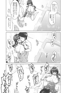 Page 16: 015.jpg | みるきーDD Wake up!Holiday!長波サマ! | View Page!