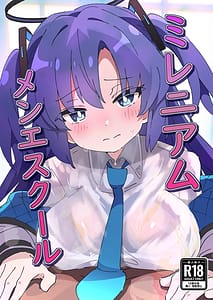 Page 1: 000.jpg | ミレニアムメンエスクール | View Page!