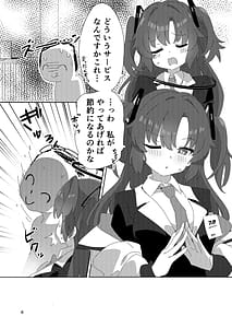 Page 5: 004.jpg | ミレニアムメンエスクール | View Page!