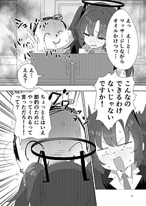 Page 6: 005.jpg | ミレニアムメンエスクール | View Page!