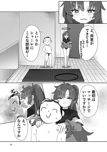 Page 9: 008.jpg | ミレニアムメンエスクール | View Page!