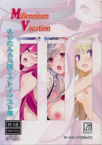 Page 2: 001.jpg | Millennium Vacation もりたん&八坂ミナトイラスト集 | View Page!