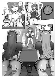 Page 12: 011.jpg | ミレニアム予算反省会 アスナとカリン編 | View Page!