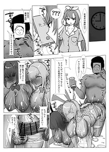 Page 16: 015.jpg | ミレニアム予算反省会 アスナとカリン編 | View Page!
