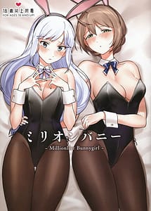 Cover / Million Bunny / ミリオンバニー | View Image! | Read now!