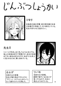 Page 4: 003.jpg | ミモリ、母の道を歩む。 | View Page!