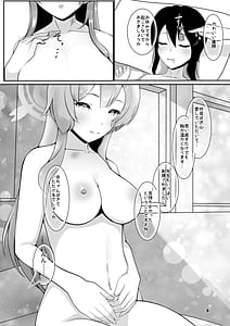 Page 6: 005.jpg | ミモリ、母の道を歩む。 | View Page!