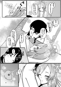 Page 7: 006.jpg | ミモリ、母の道を歩む。 | View Page!