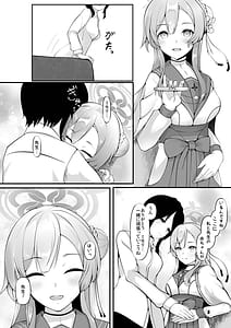 Page 8: 007.jpg | ミモリ、母の道を歩む。 | View Page!