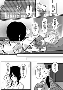Page 9: 008.jpg | ミモリ、母の道を歩む。 | View Page!