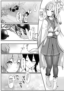 Page 10: 009.jpg | ミモリ、母の道を歩む。 | View Page!