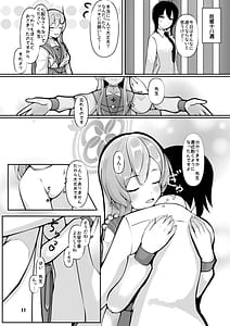 Page 11: 010.jpg | ミモリ、母の道を歩む。 | View Page!