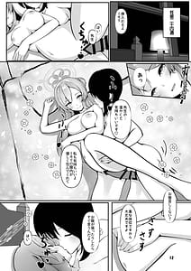 Page 12: 011.jpg | ミモリ、母の道を歩む。 | View Page!