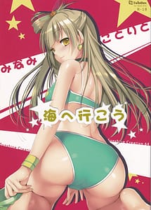 Cover | Minami Kotori to Umi he Iko | View Image!