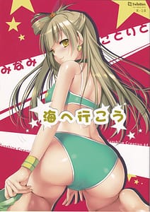 Page 1: 000.jpg | みなみことりと海へ行こう | View Page!