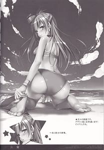 Page 11: 010.jpg | みなみことりと海へ行こう | View Page!