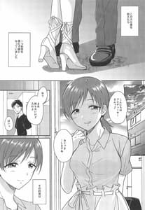 Page 4: 003.jpg | 美波のはじめて | View Page!