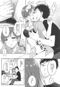 Page 9: 008.jpg | 美波のはじめて | View Page!