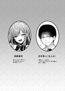 Page 2: 001.jpg | 非モテの僕が一軍ギャルに喰われた話 | View Page!