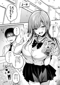 Page 3: 002.jpg | 非モテの僕が一軍ギャルに喰われた話 | View Page!