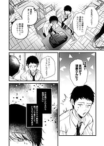Page 5: 004.jpg | 非モテの僕が一軍ギャルに喰われた話 | View Page!