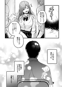 Page 7: 006.jpg | 非モテの僕が一軍ギャルに喰われた話 | View Page!