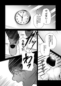 Page 8: 007.jpg | 非モテの僕が一軍ギャルに喰われた話 | View Page!