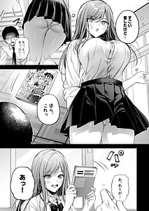 Page 10: 009.jpg | 非モテの僕が一軍ギャルに喰われた話 | View Page!